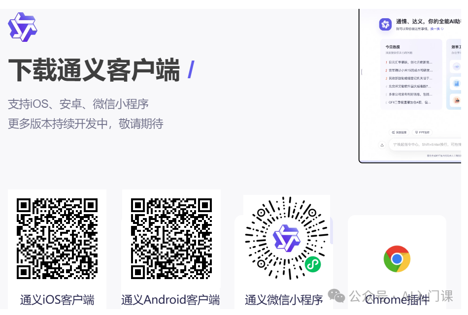 AI助手豆包、文小言、通义、Kimi的全方位对比分析