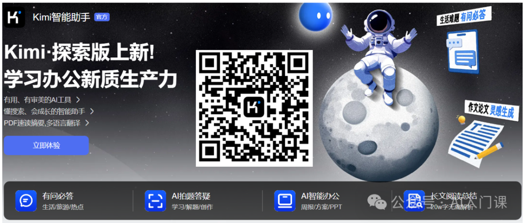 AI助手豆包、文小言、通义、Kimi的全方位对比分析