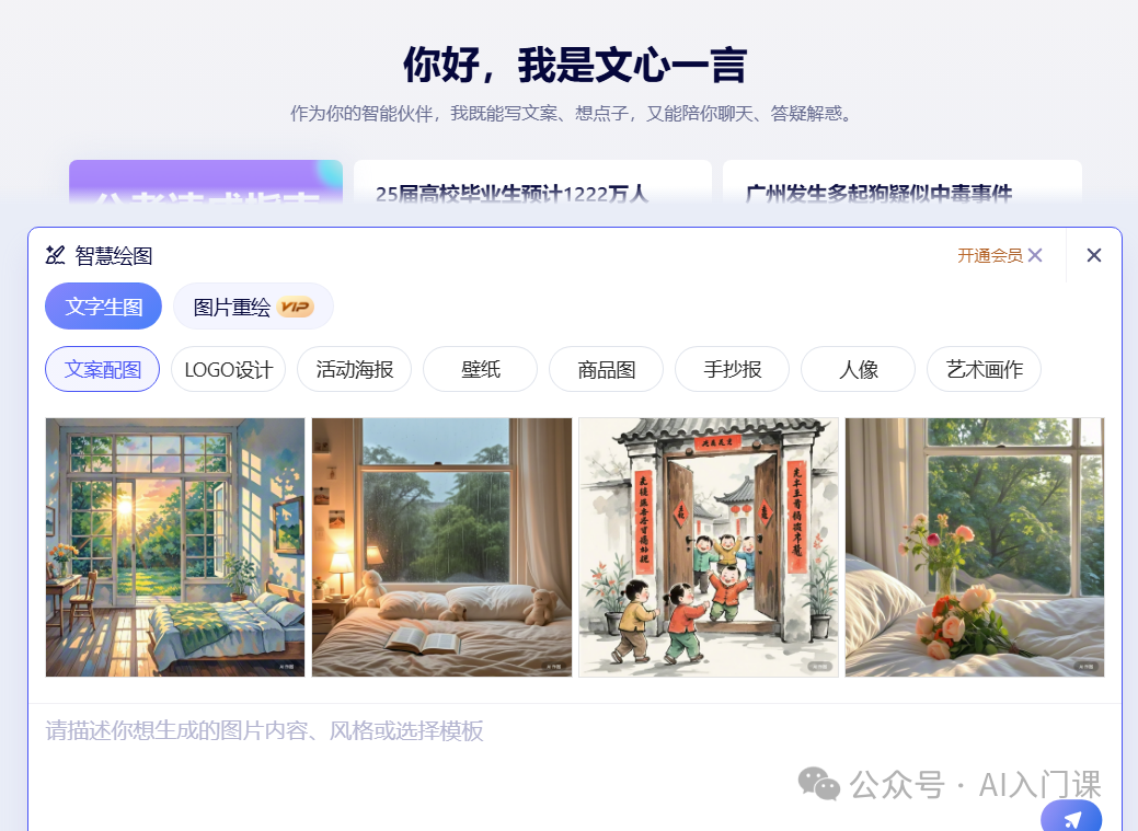 AI助手豆包、文小言、通义、Kimi的全方位对比分析