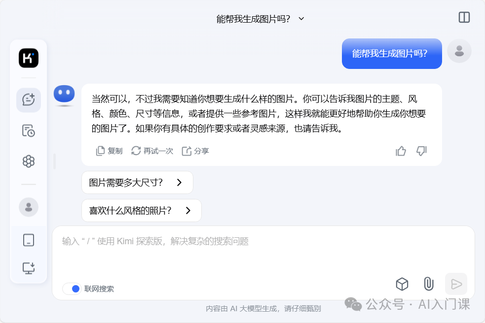 AI助手豆包、文小言、通义、Kimi的全方位对比分析