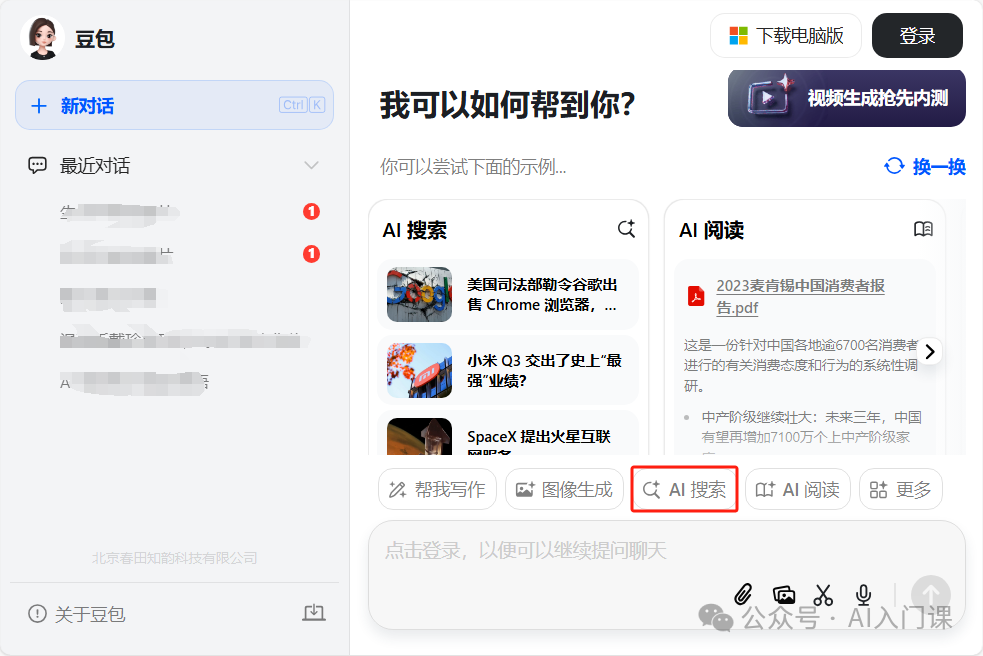 AI助手豆包、文小言、通义、Kimi的全方位对比分析