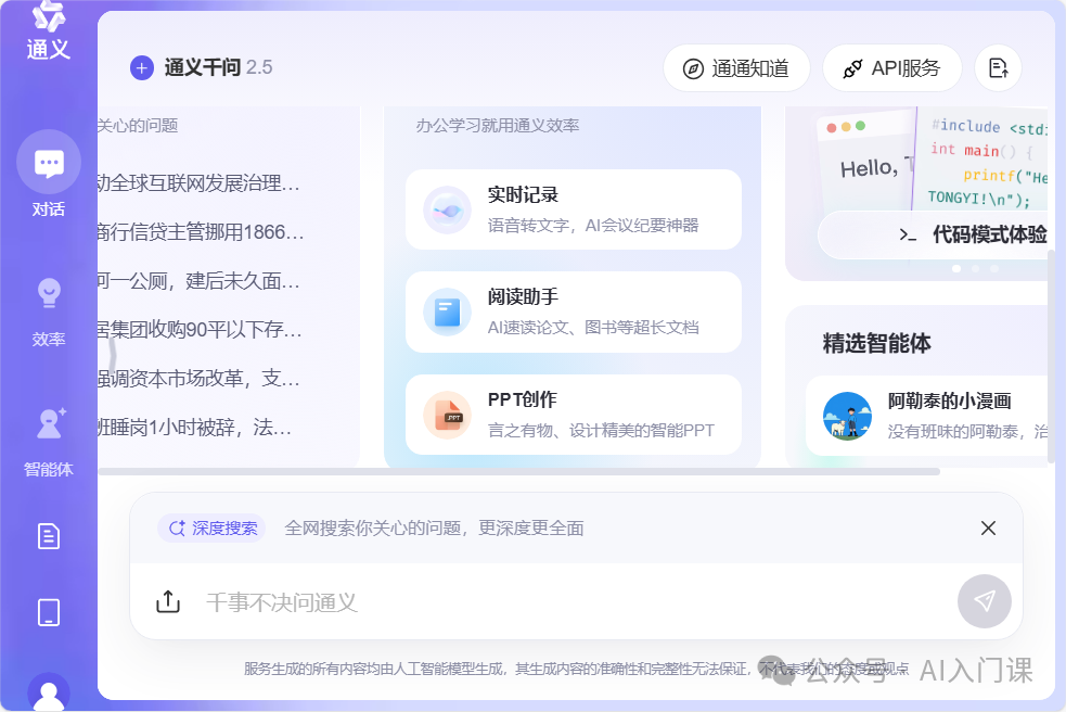 AI助手豆包、文小言、通义、Kimi的全方位对比分析