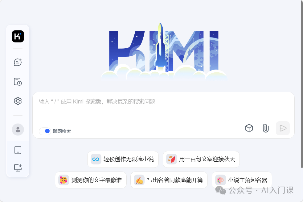 AI助手豆包、文小言、通义、Kimi的全方位对比分析