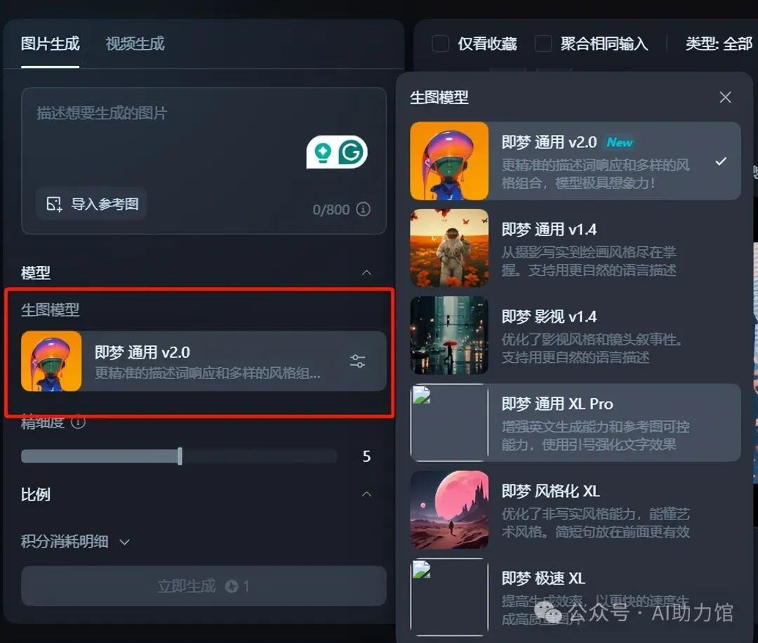 即梦 AI 生成图片和视频指南（保姆级教程）