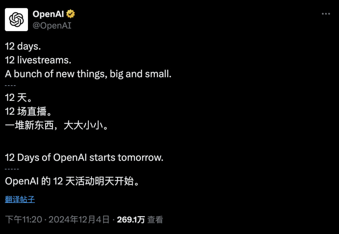 OpenAI的12天（1/12）| 超短发布会、o1满血版与尊贵的Pro会员