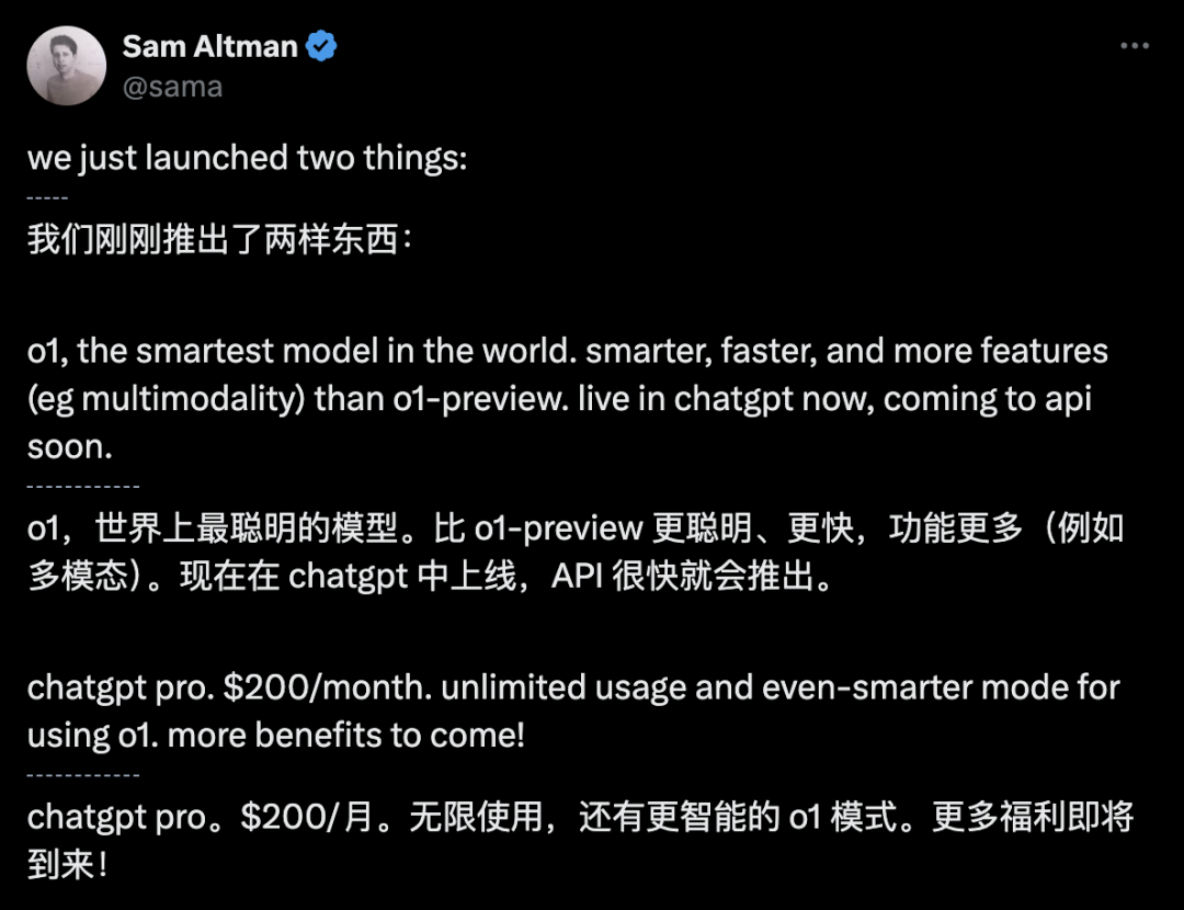 OpenAI的12天（1/12）| 超短发布会、o1满血版与尊贵的Pro会员