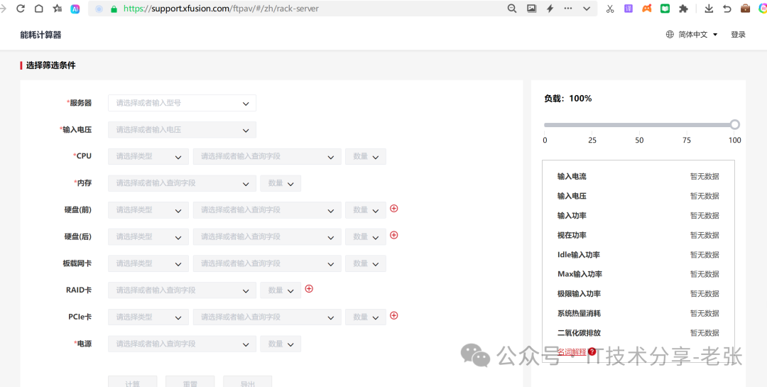 分享几个实用的工具网站（To服务器领域朋友）