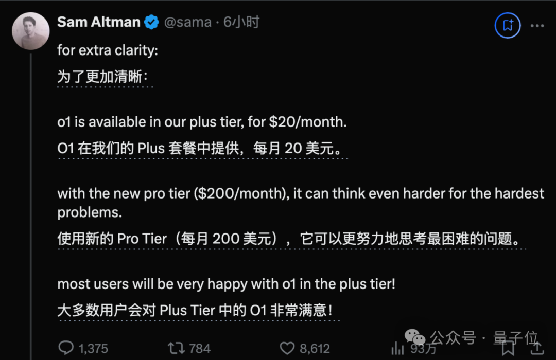 o1满血版最鲜测！这￥1500花得值吗？