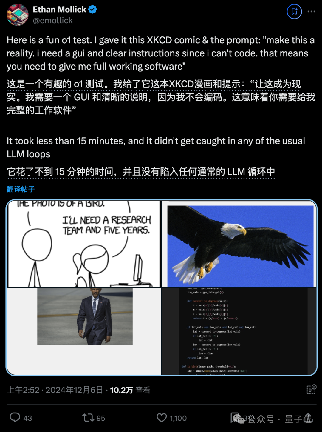 o1满血版最鲜测！这￥1500花得值吗？