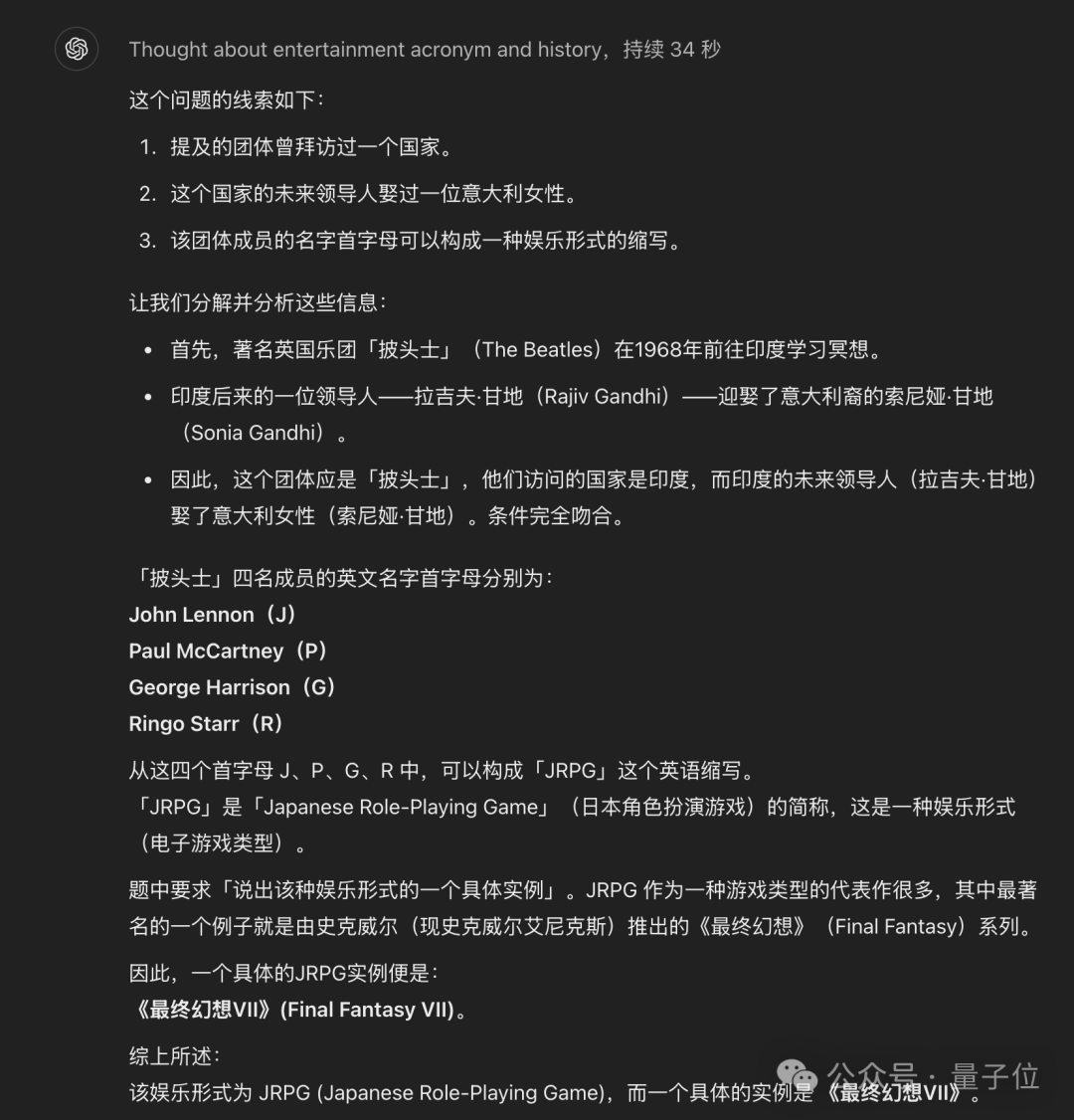 o1满血版最鲜测！这￥1500花得值吗？