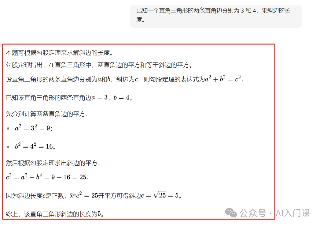 哪个AI可以帮忙教数学？这科太难了！ | 有，它可以优雅地显示数字公式，还能给出答案！