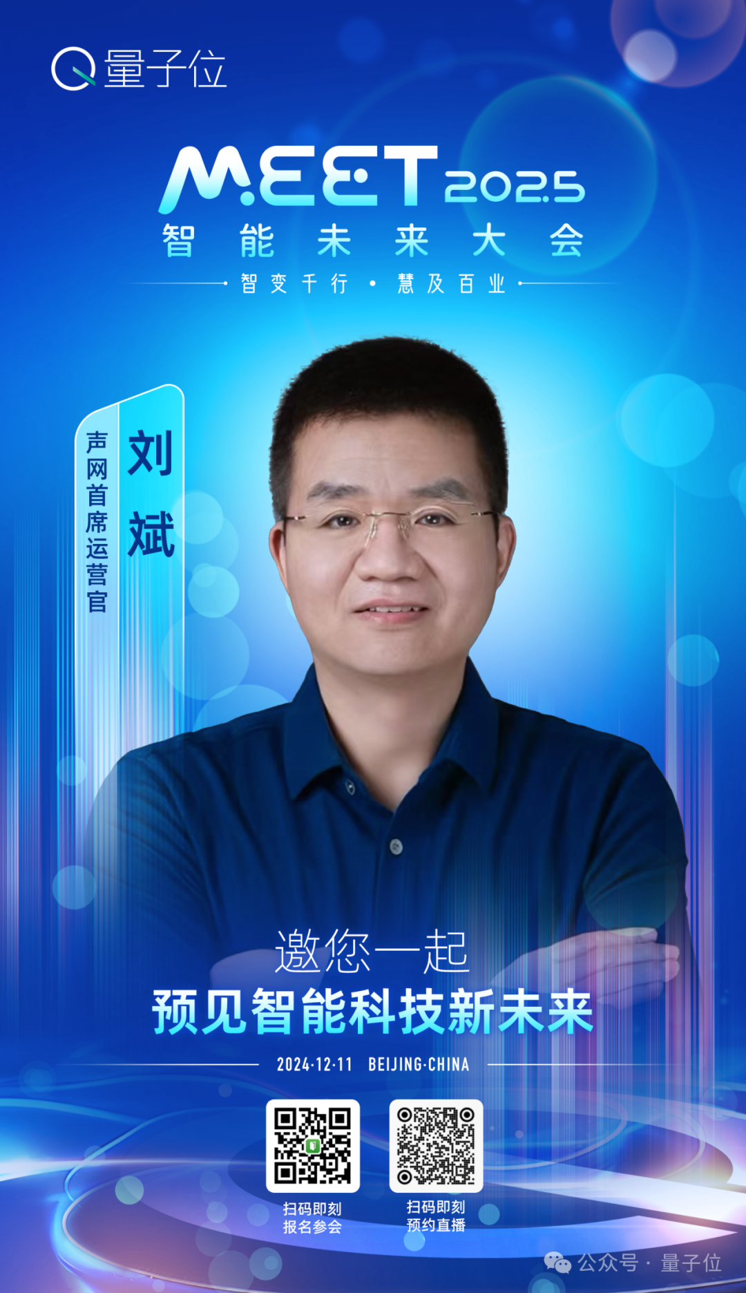 奥特曼悔不当初：OpenAI因无知选择“非营利”