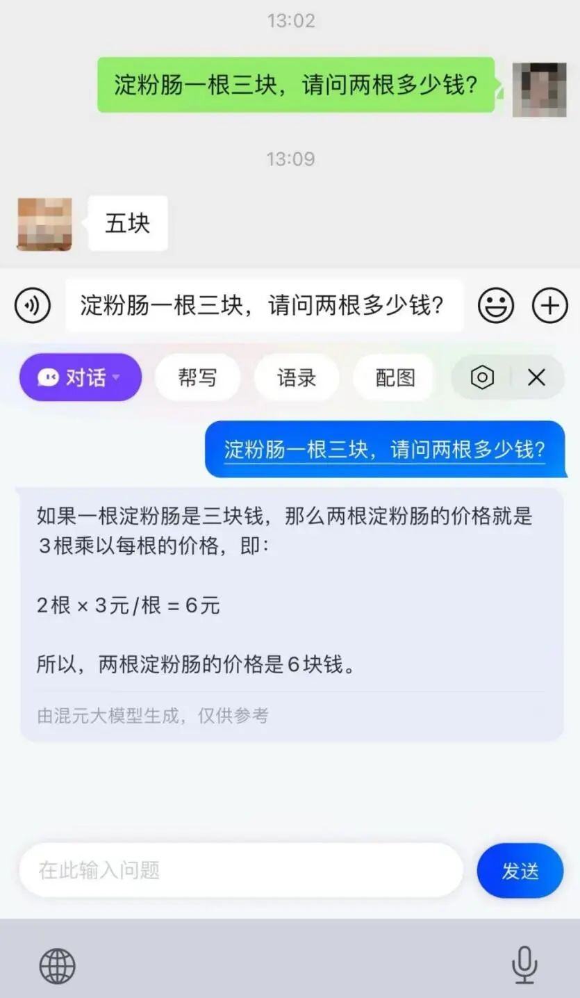 「输入即搜索」，搜狗用大模型带输入法进入Next level？