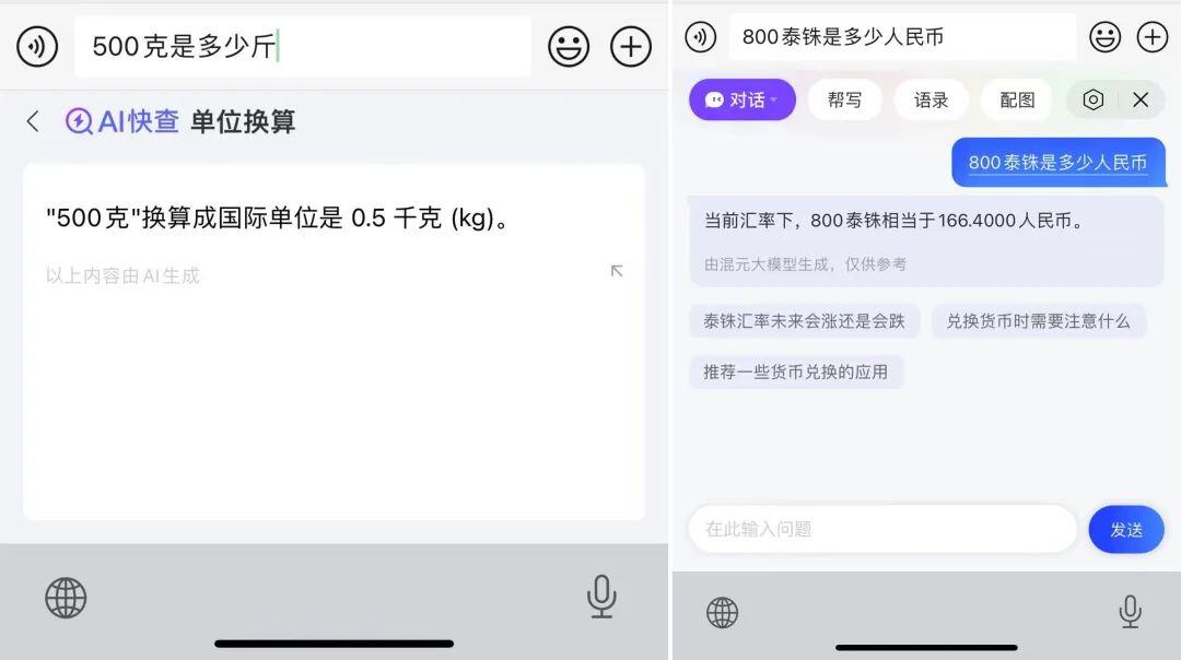 「输入即搜索」，搜狗用大模型带输入法进入Next level？