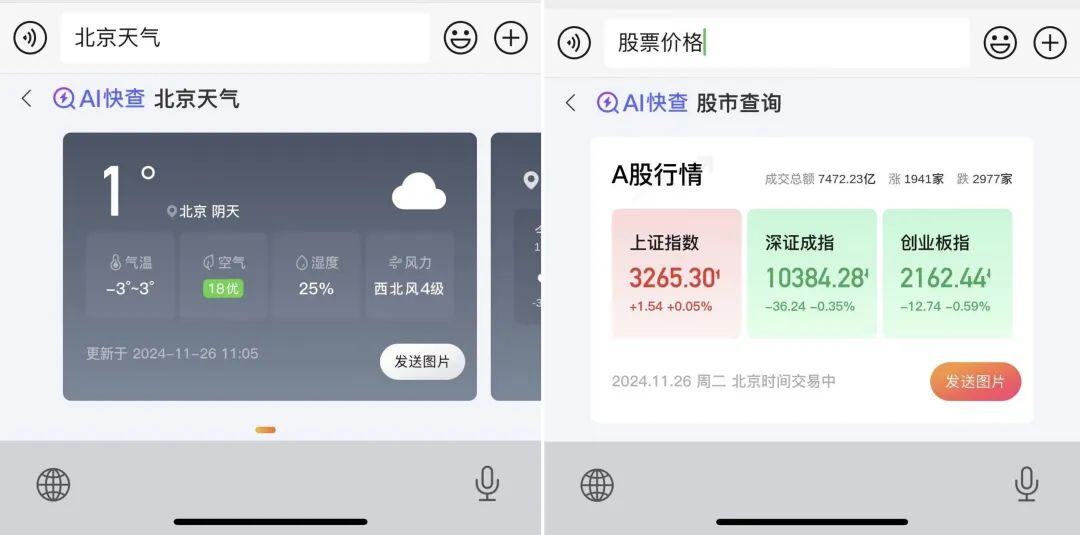 「输入即搜索」，搜狗用大模型带输入法进入Next level？