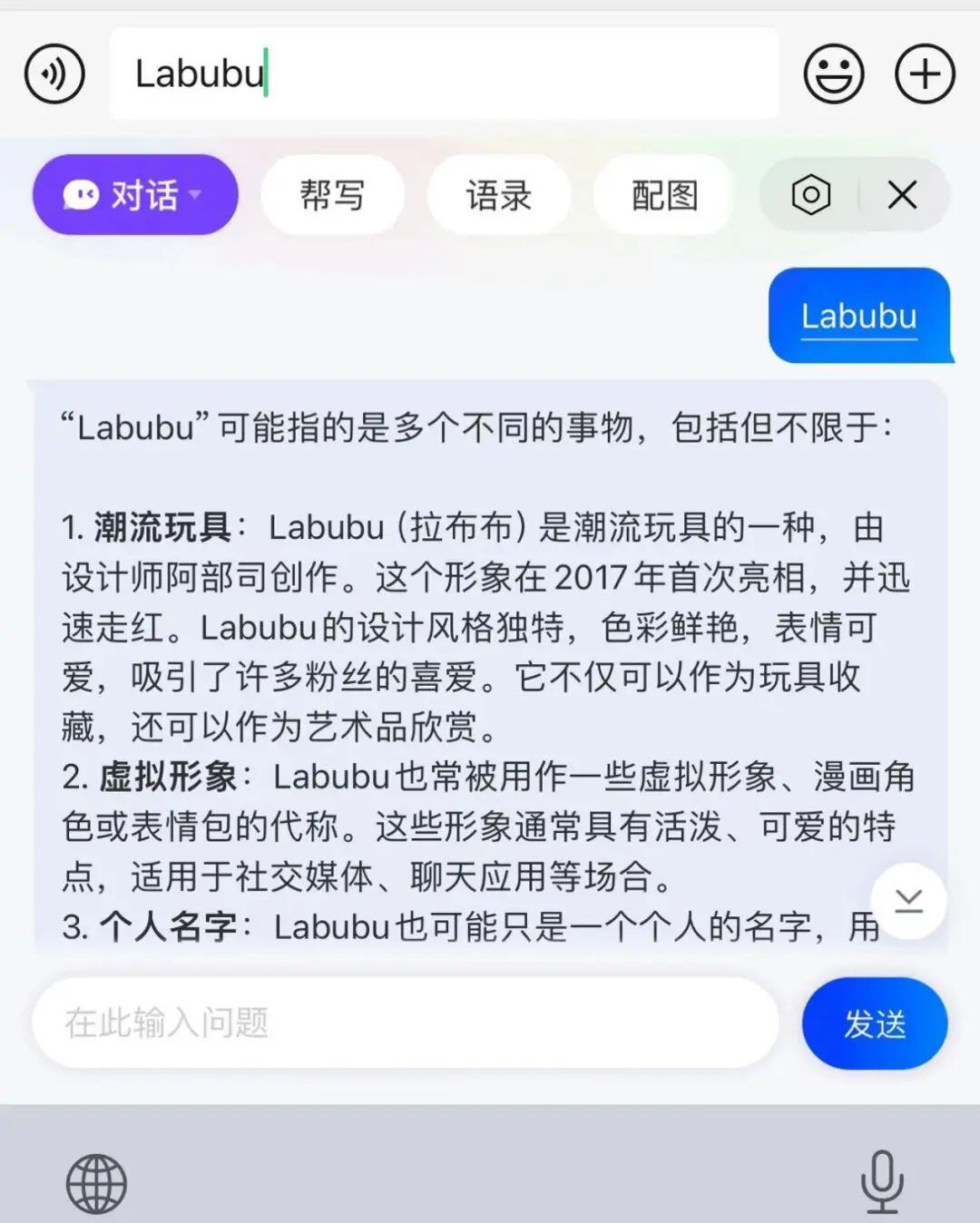 「输入即搜索」，搜狗用大模型带输入法进入Next level？