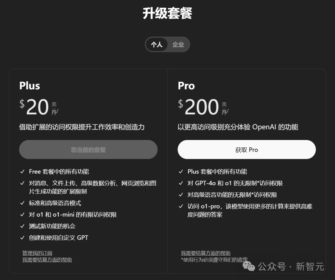 满血版o1深夜震撼上线，奥特曼怼脸演示超强推理！终极Pro版每月1450元