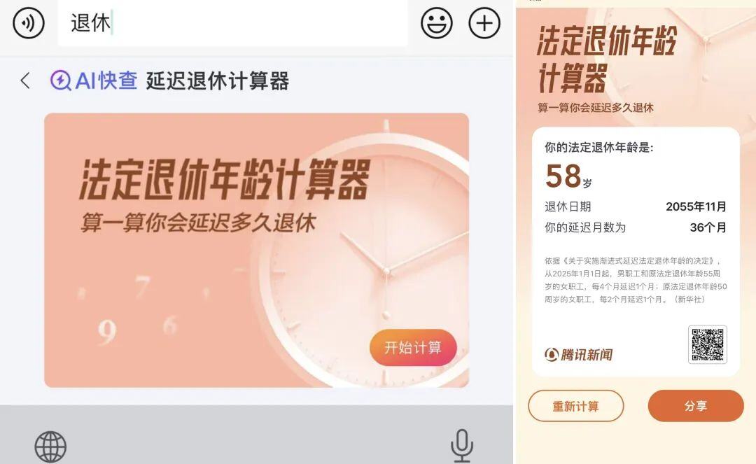 「输入即搜索」，搜狗用大模型带输入法进入Next level？