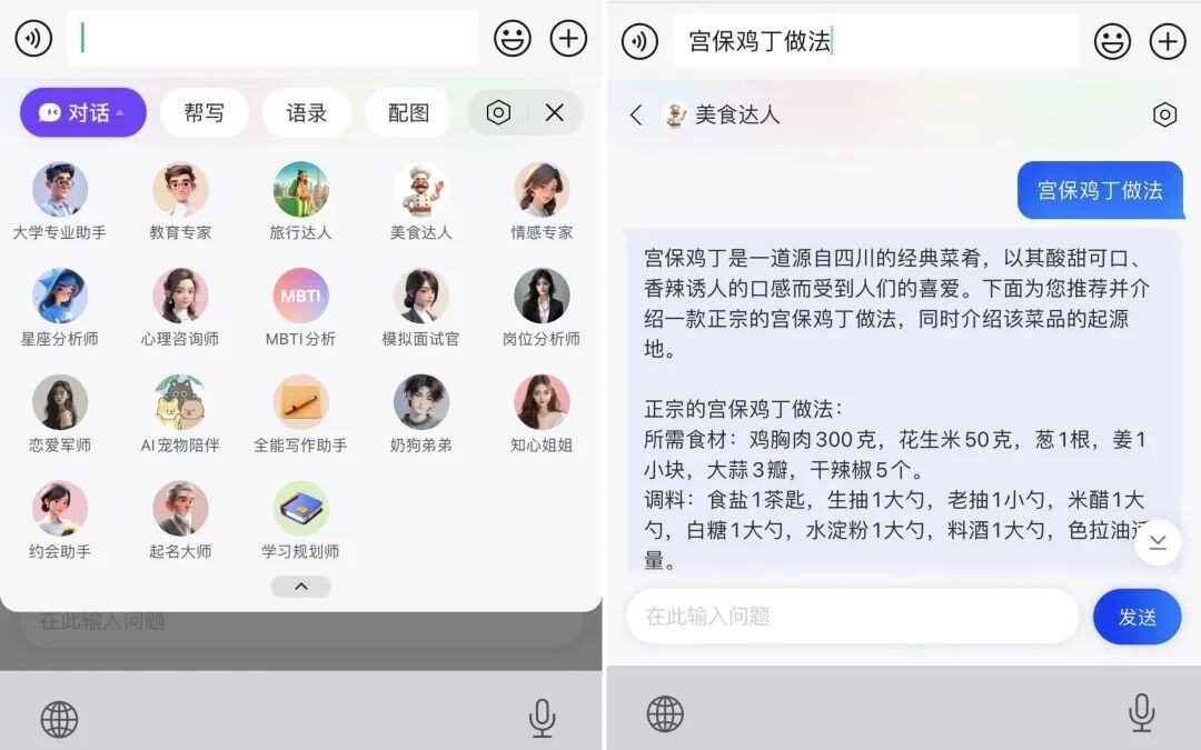 「输入即搜索」，搜狗用大模型带输入法进入Next level？