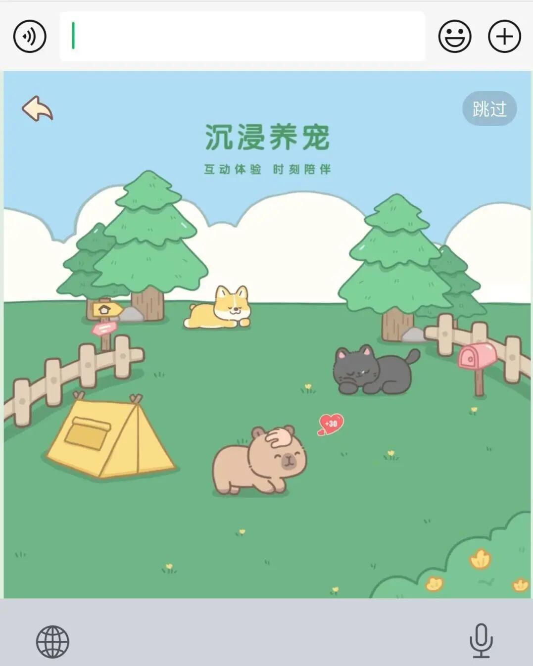 「输入即搜索」，搜狗用大模型带输入法进入Next level？