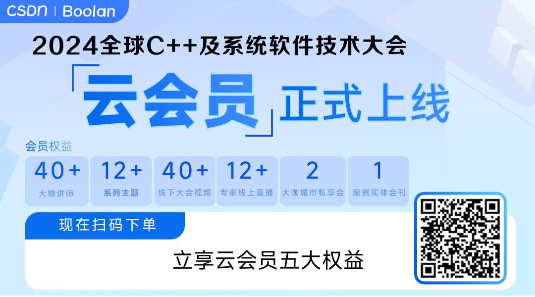 C++之父领衔、海内外大咖齐聚，全球C++及系统软件技术大会圆满收官