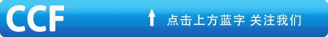 CNCC2024 | 以通专融合方式构建AGI：路径与关键问题探索