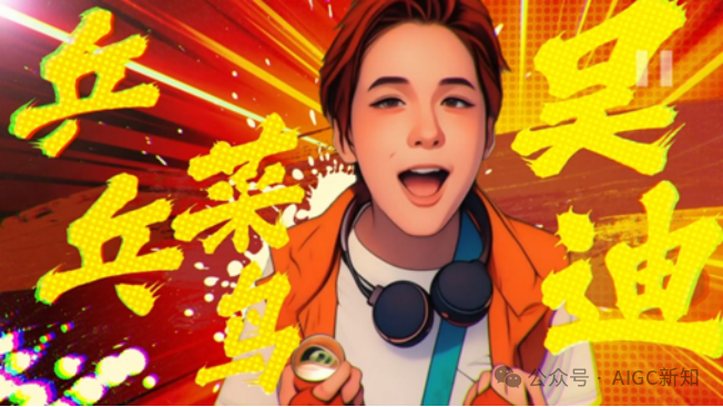 国内首部AIGC体育热血动画《咪咕AI超能乒乓》背后的创作故事