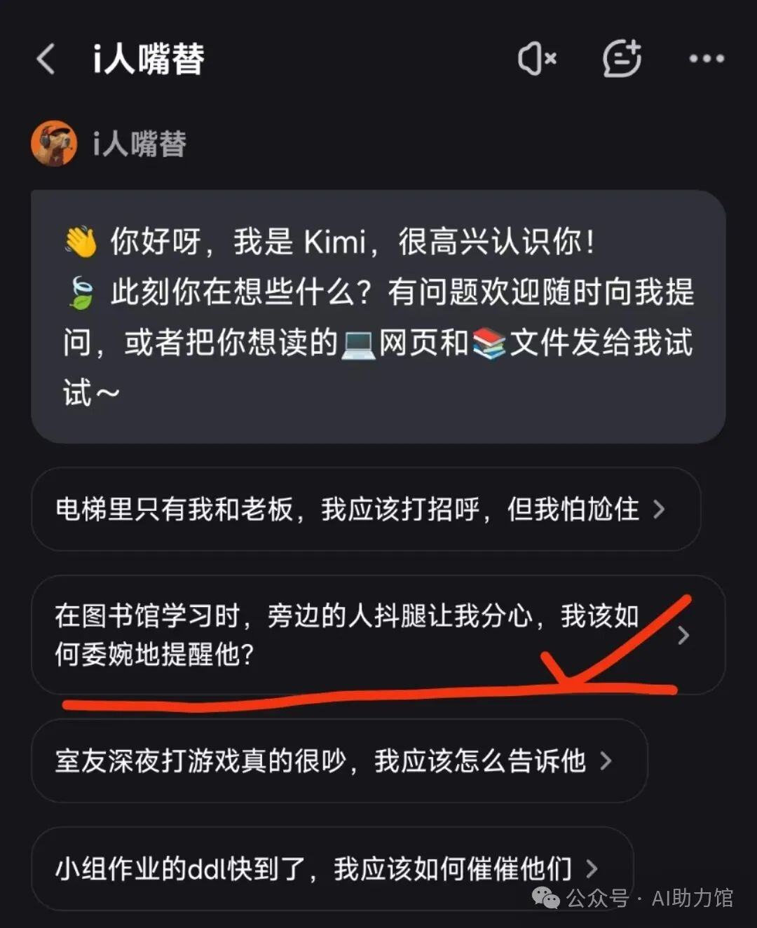 Kimi智能助手：特色功能超惊艳，使用步骤全解析，看完就会用