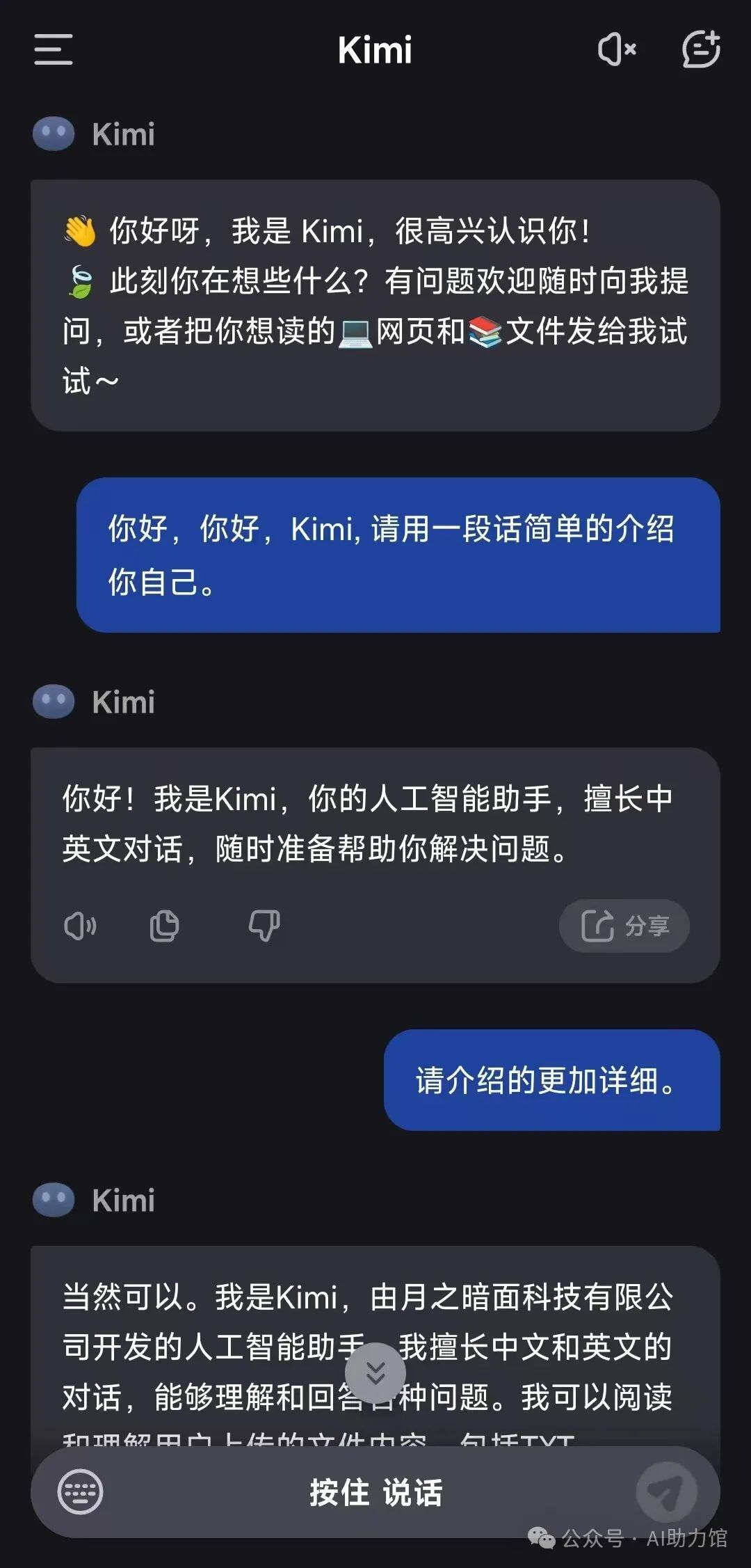 Kimi智能助手：特色功能超惊艳，使用步骤全解析，看完就会用