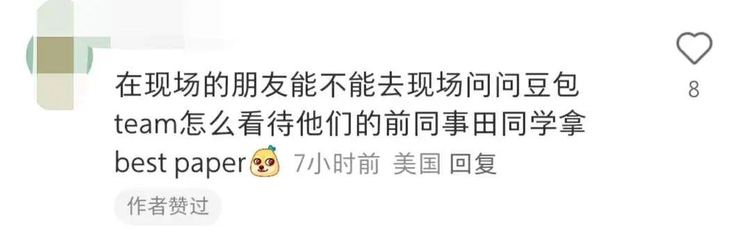 被字节索赔 800 万实习生夺 NeurIPS 最佳论文，豆包 team 邀同届获奖人现场 chat！网友：字节要钱还是要人？