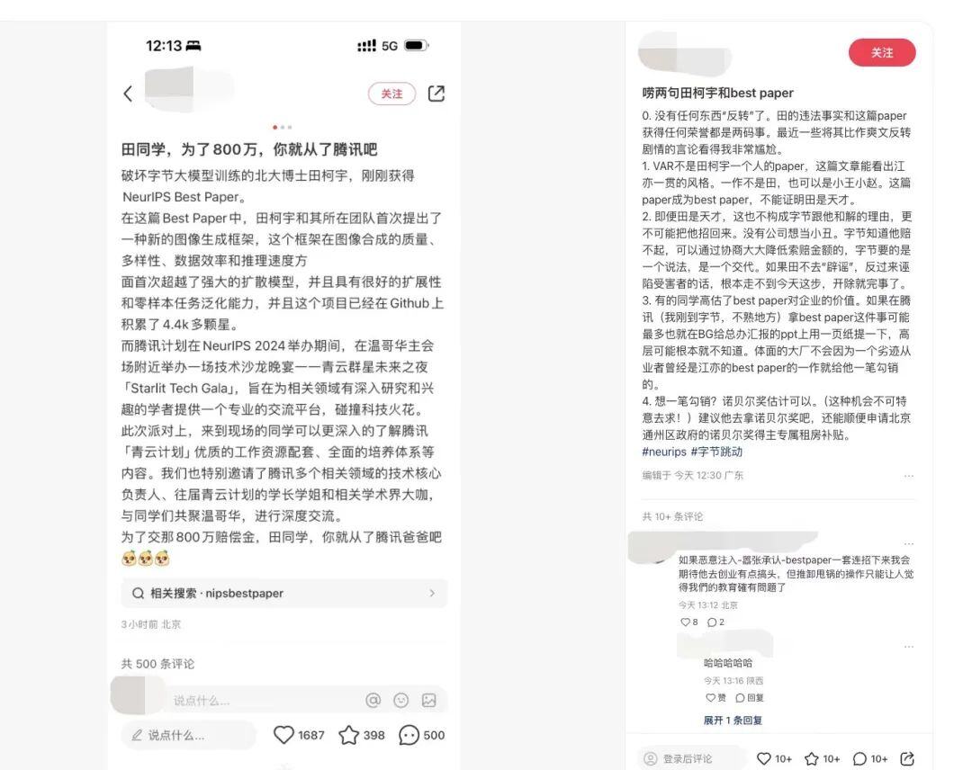 被字节索赔 800 万实习生夺 NeurIPS 最佳论文，豆包 team 邀同届获奖人现场 chat！网友：字节要钱还是要人？