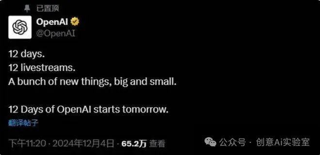 OpenAI CEO ：将有为期12天的新产品特别活动