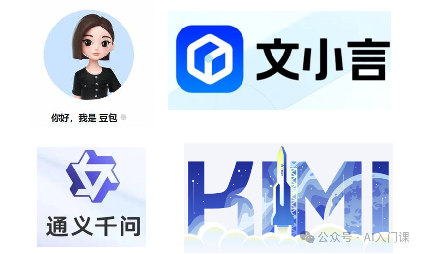 AI助手豆包、文小言、通义、Kimi的全方位对比分析