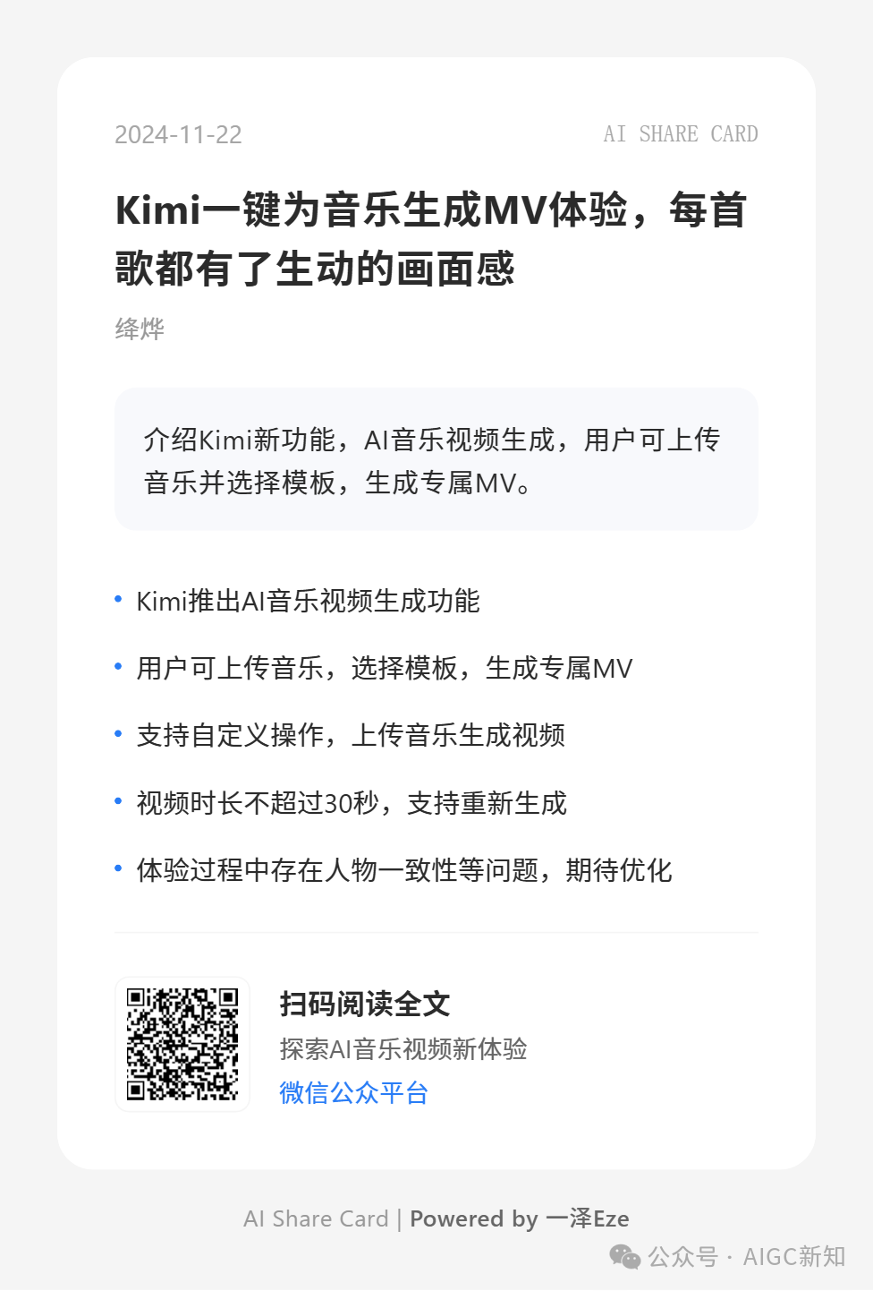 腾讯混元AI视频内测：如何用文生视频创造超写实质感大片