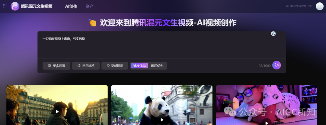 腾讯混元AI视频内测：如何用文生视频创造超写实质感大片