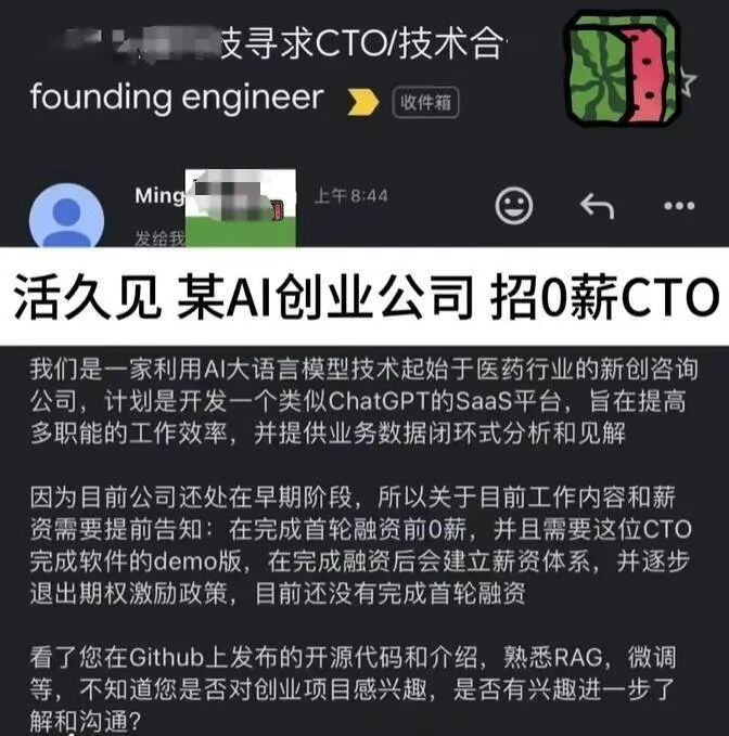 北京一AI创业公司招0薪CTO；网易否认深圳公司全部裁员；94岁巴菲特公布后事安排 |AI周报