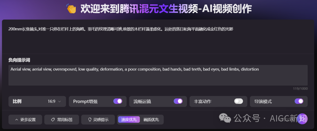腾讯混元AI视频内测：如何用文生视频创造超写实质感大片