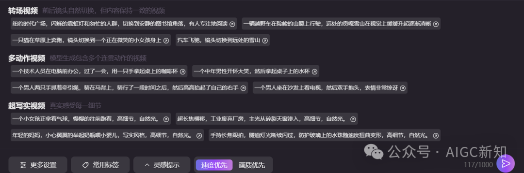 腾讯混元AI视频内测：如何用文生视频创造超写实质感大片