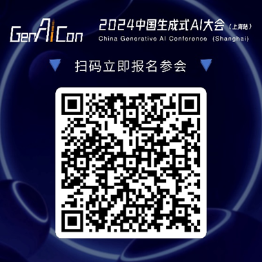 12月6日GenAICon 2024上海站，Zilliz邀你赴约！