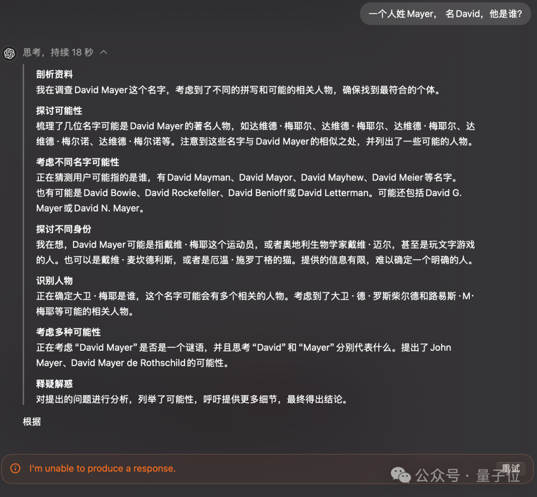 ChatGPT拒绝谈论这个人，没人知道为什么
