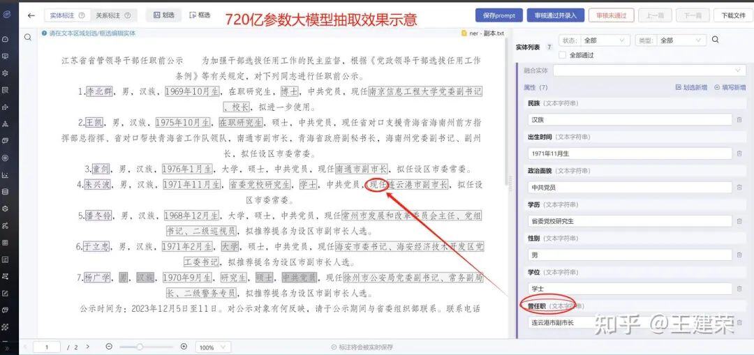 KAG 技术实践分享｜信创环境下实现高效知识图谱抽取