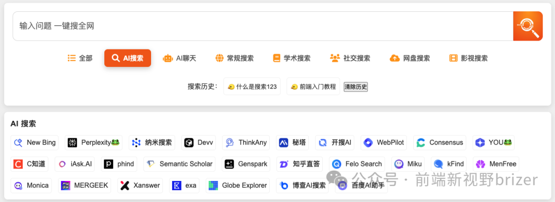 有了这个超级搜索神器，什么东西都给你搜的一清二楚