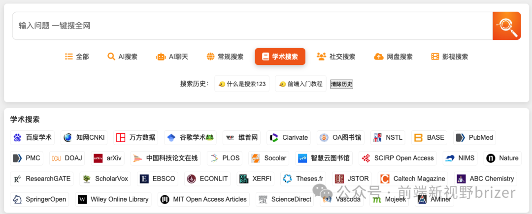 有了这个超级搜索神器，什么东西都给你搜的一清二楚
