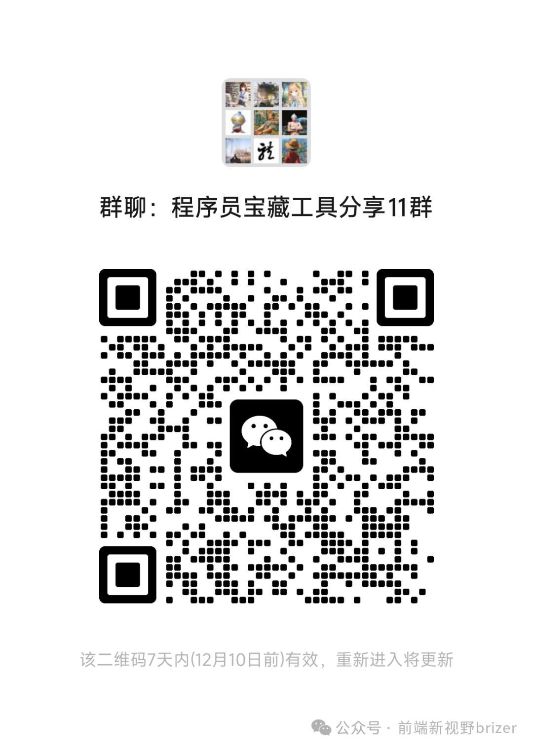有了这个超级搜索神器，什么东西都给你搜的一清二楚