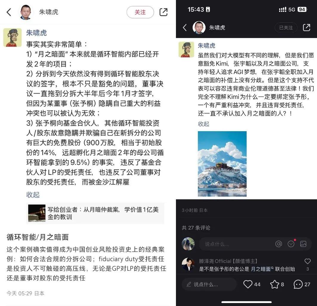 月之暗面再陷舆论风波，朱啸虎为何将矛头对准张予彤？