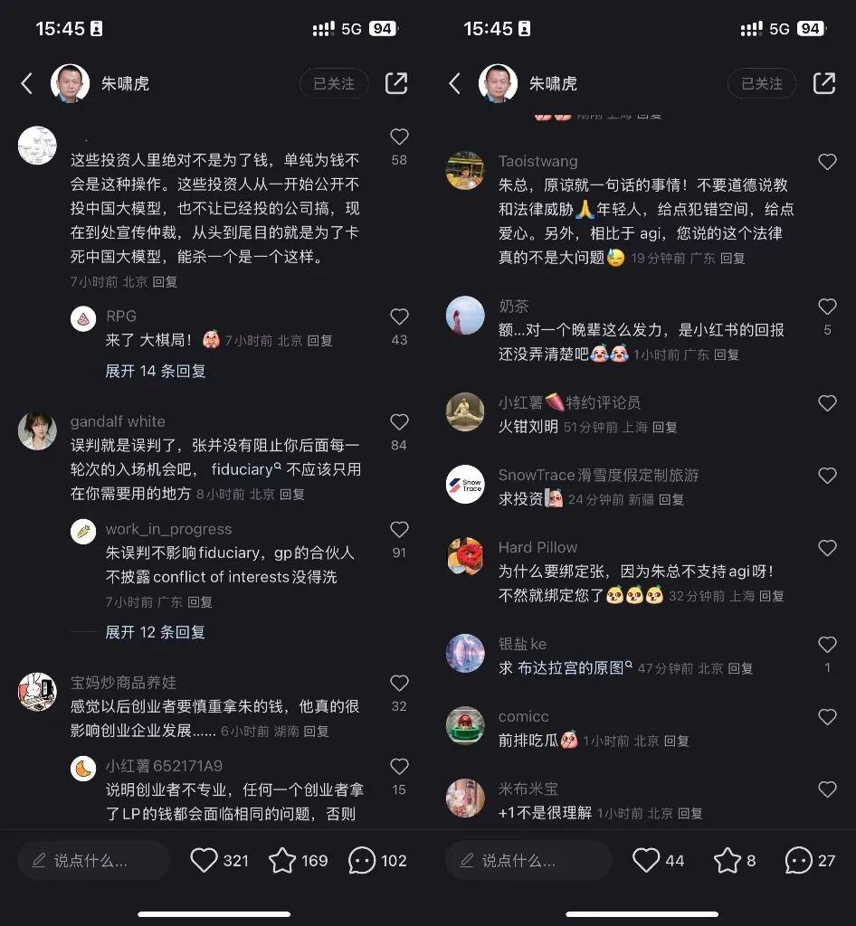 月之暗面再陷舆论风波，朱啸虎为何将矛头对准张予彤？
