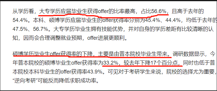 AI最先淘汰博士生，而不是专科生