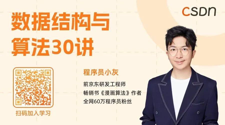 程序员离不开的数据结构和算法，为什么大多数人都不会？