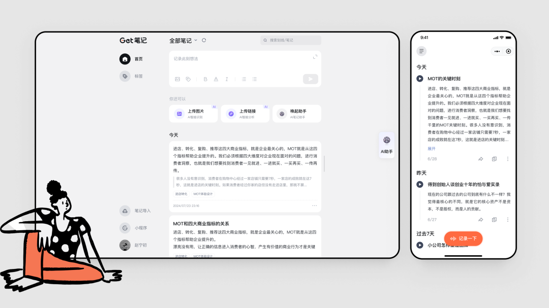 11月盘点：AI 行业的产品、事件与趣闻