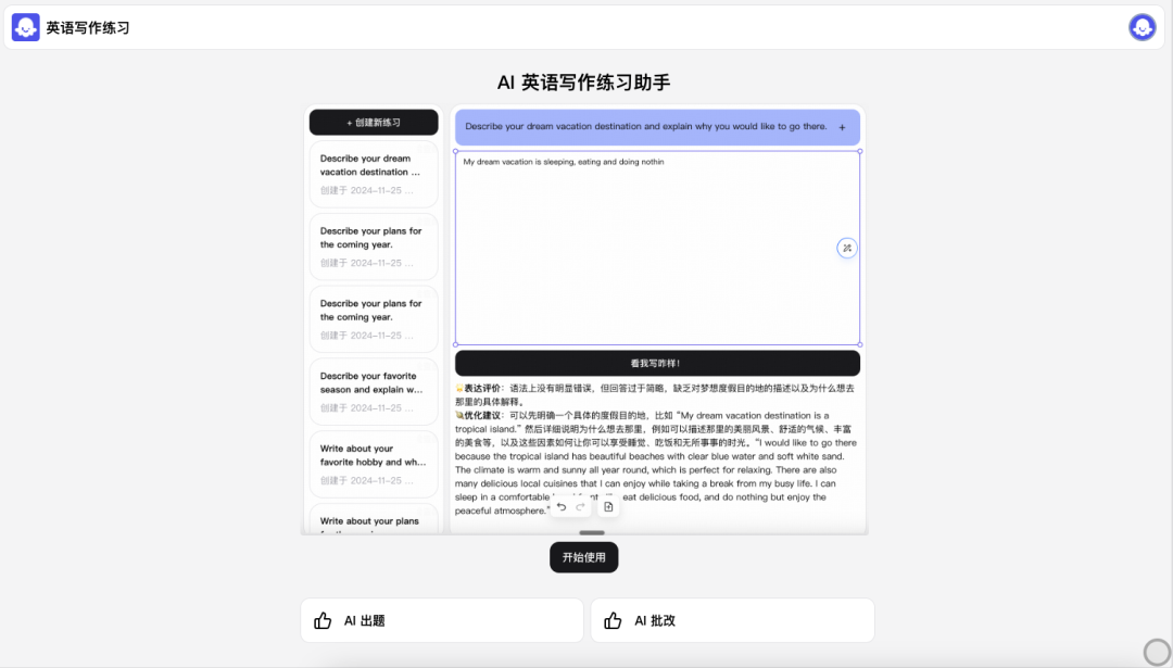 11月盘点：AI 行业的产品、事件与趣闻